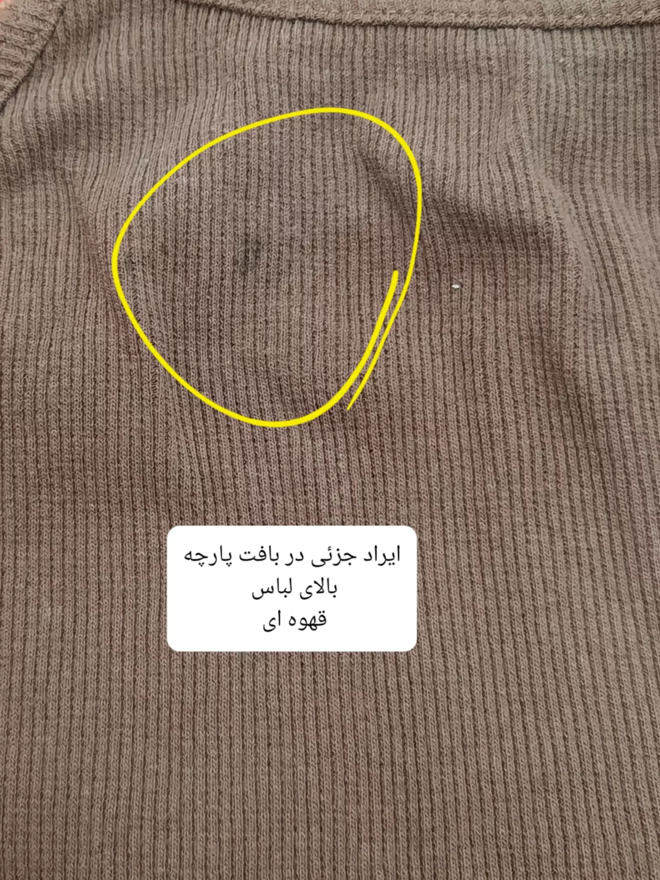 تاپ کبریتی بارانا ( دارای ایراد جزئی )